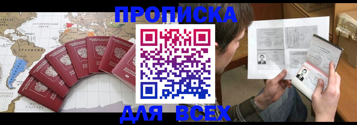 где прописаться в Краснотурьинске