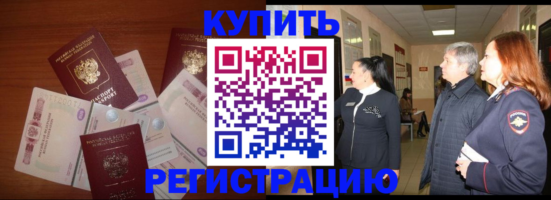 временная регистрация в квартире в Краснотурьинске