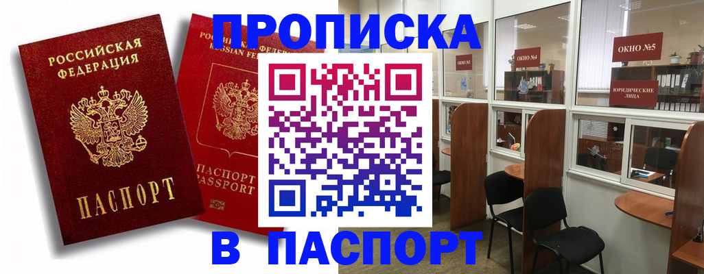 временная регистрация надежно в Краснотурьинске