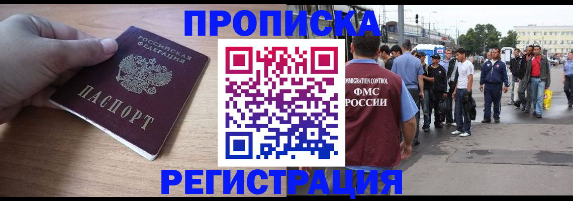 прописка для школы в Краснотурьинске