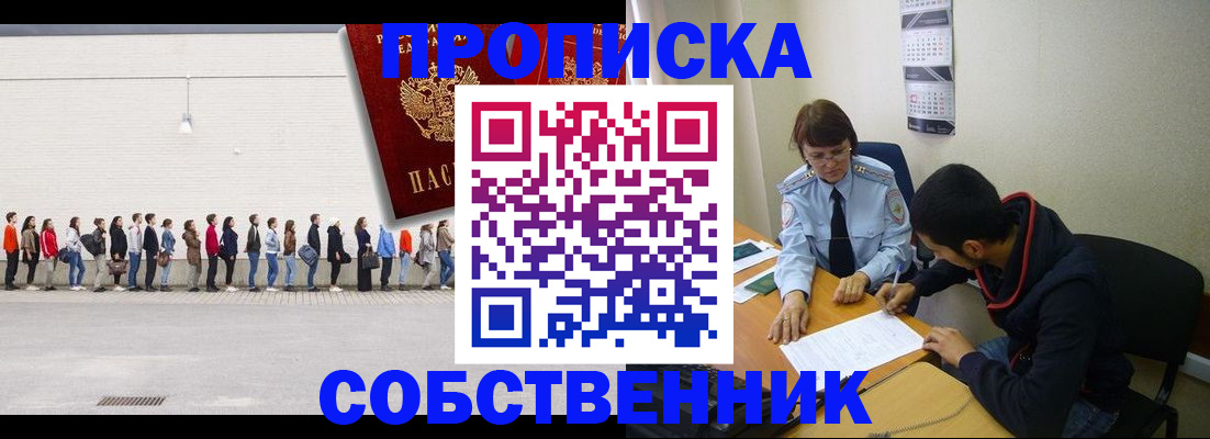 временная регистрация недорого в Краснотурьинске