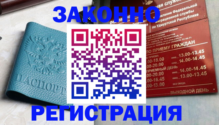 прописка для военкомата в Краснотурьинске