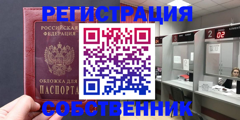 пропишу в квартире в Краснотурьинске