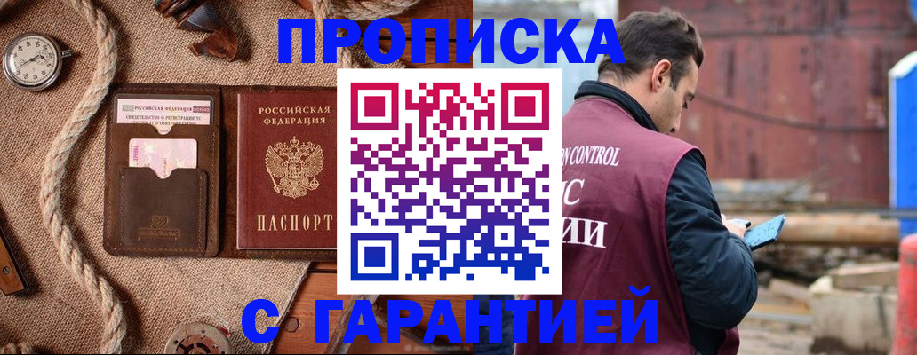 прописка поиск в Краснотурьинске
