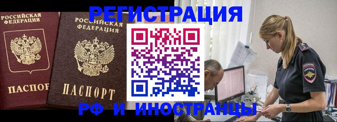 временная регистрация 2025 в Краснотурьинске