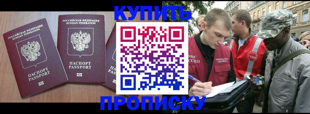 прописка от собственника в Краснотурьинске