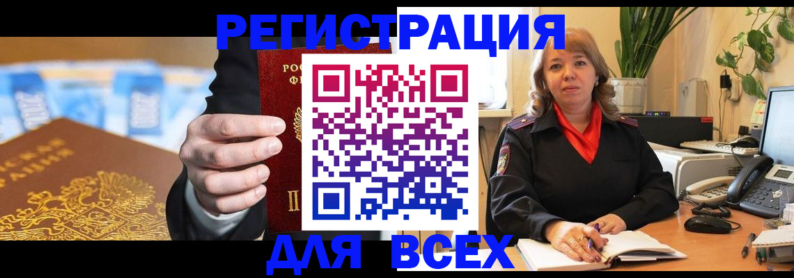 прописка для военкомата в Краснотурьинске