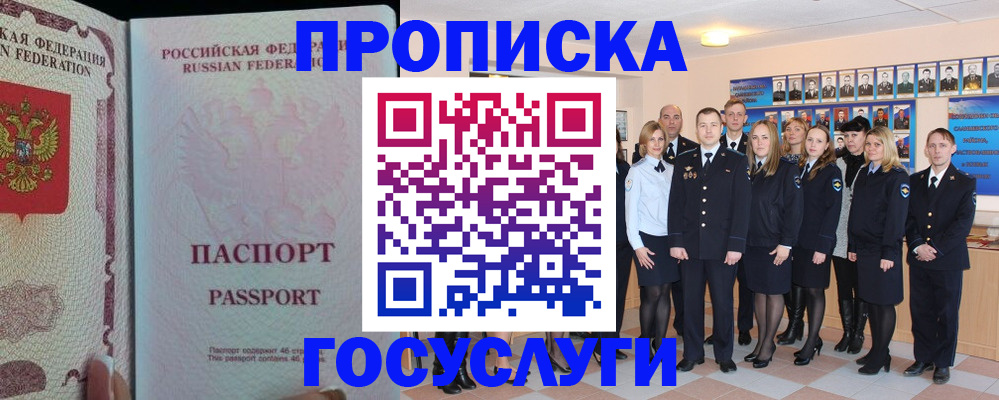 временная регистрация для школы в Краснотурьинске